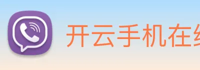开云手机在线登录官网 Logo